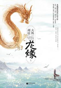 我的男友是恶鬼