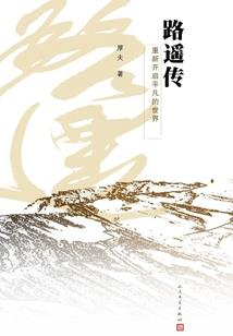 到群众中去