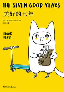 此星深得我心