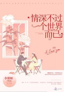 玩转大明：吃货娘子要休夫