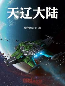 平行宇宙之元界