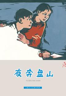 冥探迷案录