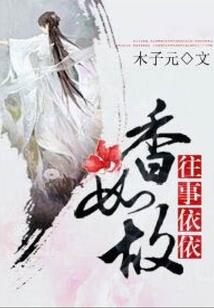 巴拉巴拉小阴差