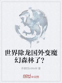 双穿，半古代的生活