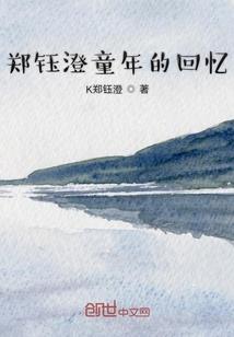 九戒传