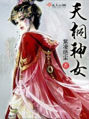 大主宰之我主乾坤