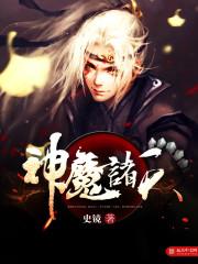 恶魔总裁之小妻太难搞
