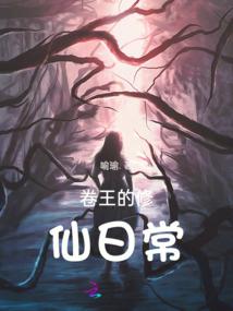 我的神仙啊
