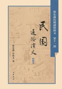 修真英雄传说