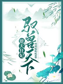 摘仙！