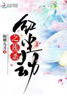 无瑕人间