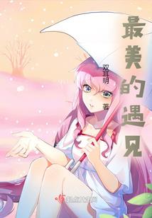 十里桃林——折颜
