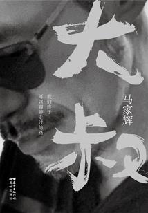 查理九世之时间回水