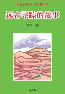 归去来之爱恨悱恻