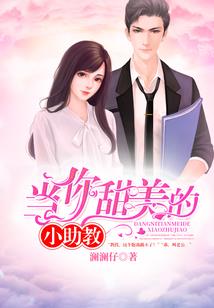 全民修仙：证道成圣