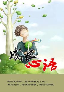 三年高考五年模拟
