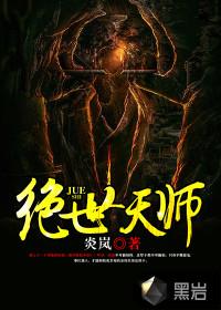龙吟神怒