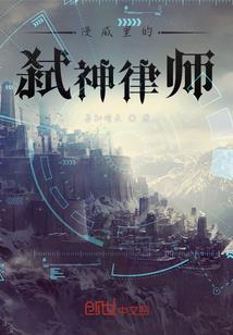 逆武疯魔