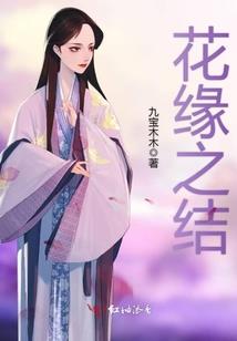仙灵异界