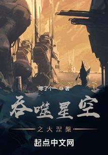 我去了射雕的世界