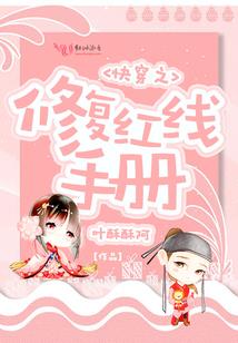 我来给他送装备