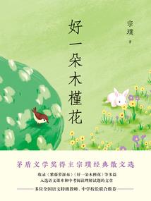 野有蔓草，婉如清扬