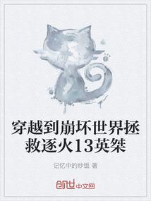 异界之古老的禁咒
