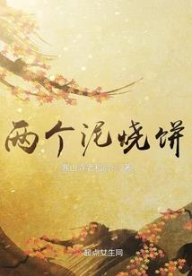 乖，听话！