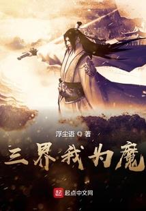 不染之逆天战尊