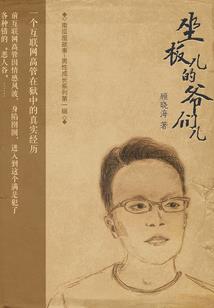 痴蛇恋