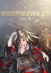 炼心有罪