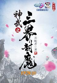 末世秦云