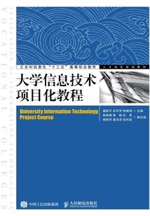 无敌铁头功