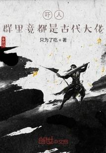特工女王夜尊异世