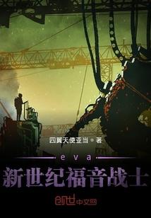 击败夏天机