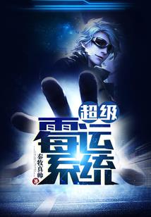 神手无敌