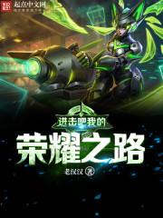 伐恶令