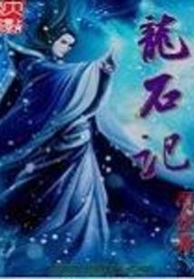 灵异鬼事录