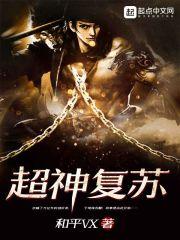 都市仙王归来