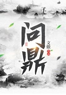 异界大同人前转