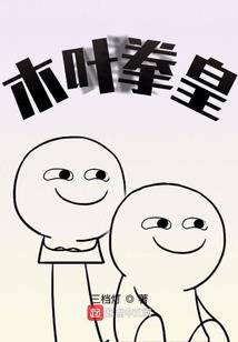 玩转江湖：天上掉下个九神医