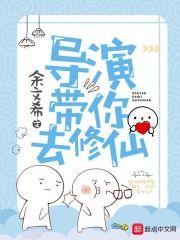 冰山女王恋爱物语