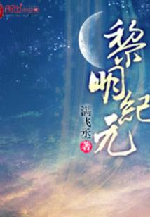 如果十年不算晚