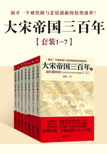 从九岁开始谋划称帝