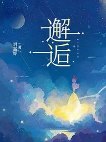 乱入觅仙