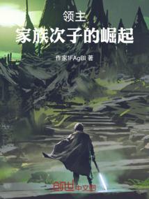 哦，我的吸血鬼殿下