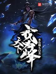 血界传说