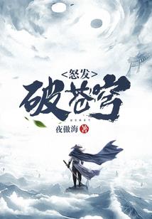排骨之争