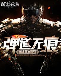我的冷艳仙妻
