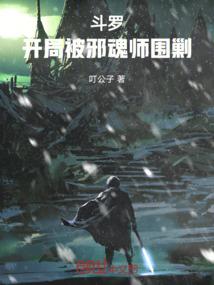 重生校园之盛世女帝